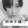 33岁迪丽热巴状态